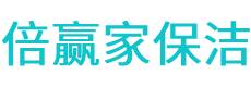 镇平县保洁公司